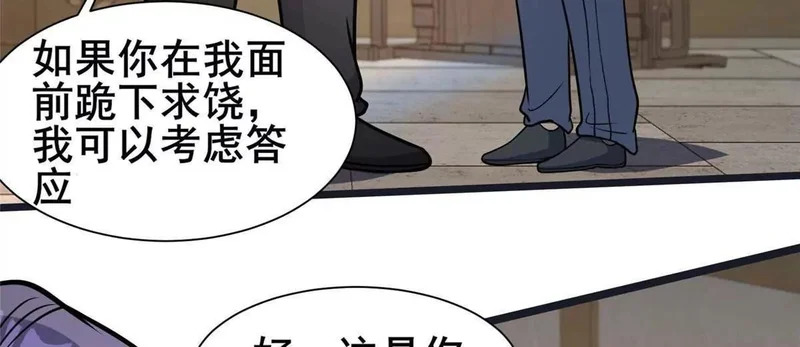 307 你又能如何？ 第56页