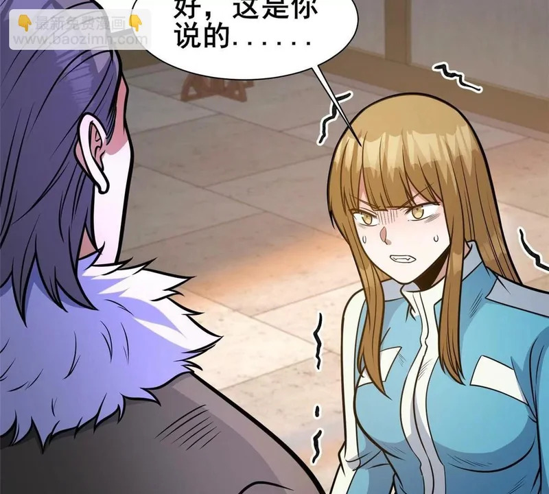 307 你又能如何？ 第57页