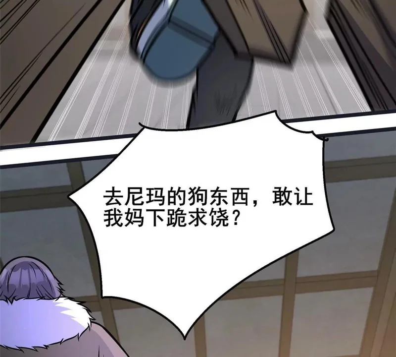 307 你又能如何？ 第61页