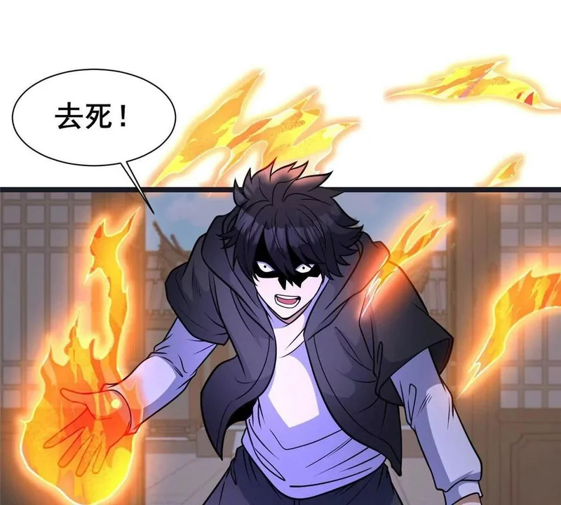 307 你又能如何？ 第65页