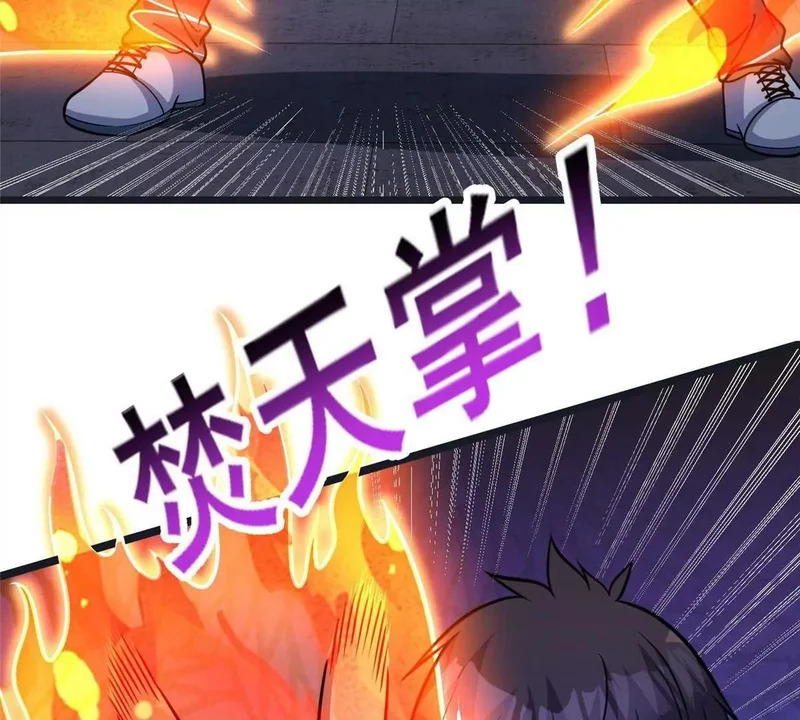 307 你又能如何？ 第67页