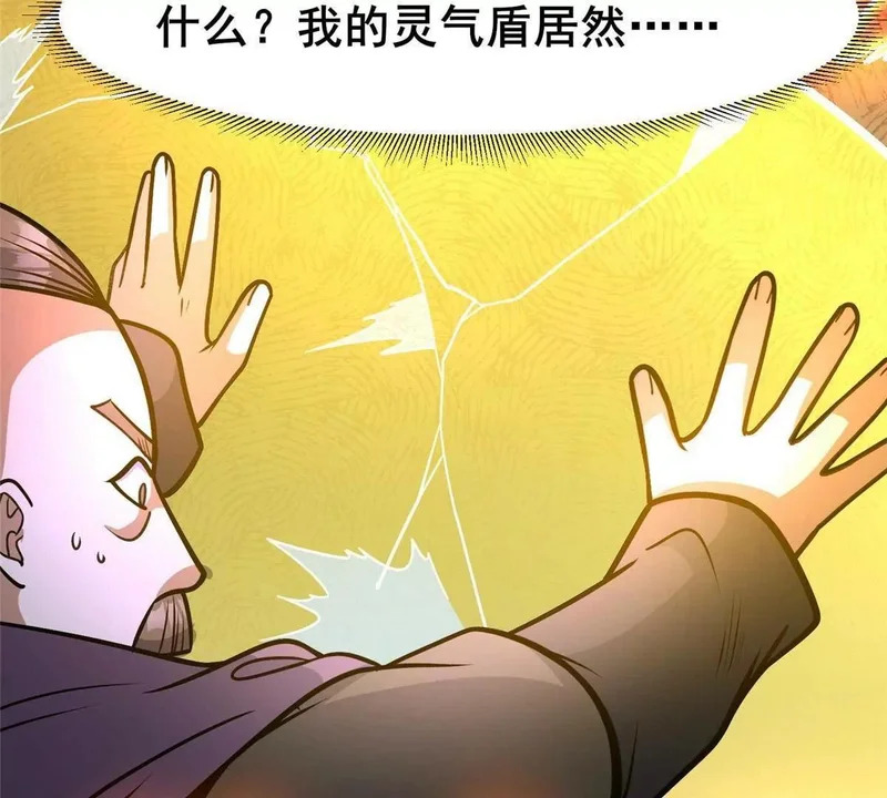 307 你又能如何？ 第79页