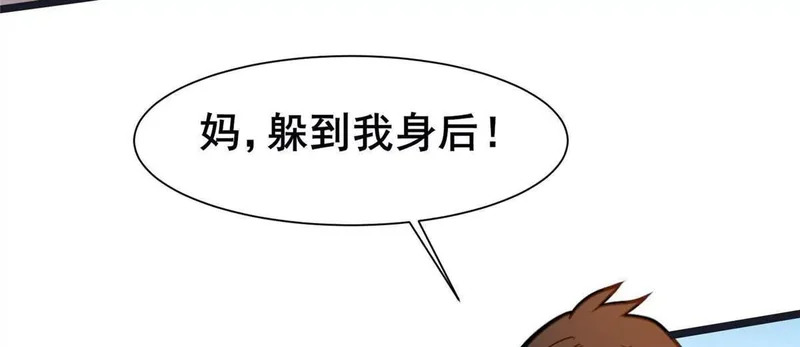 307 你又能如何？ 第86页