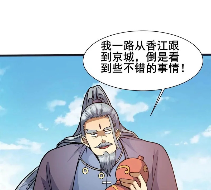 307 你又能如何？ 第95页
