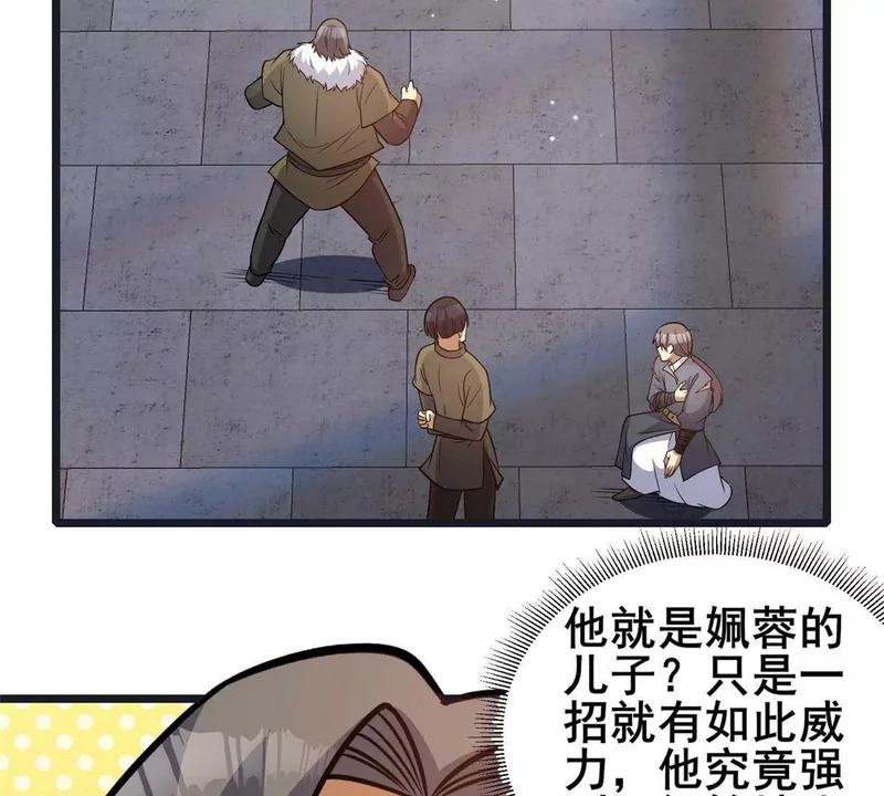 307 你又能如何？ 第101页