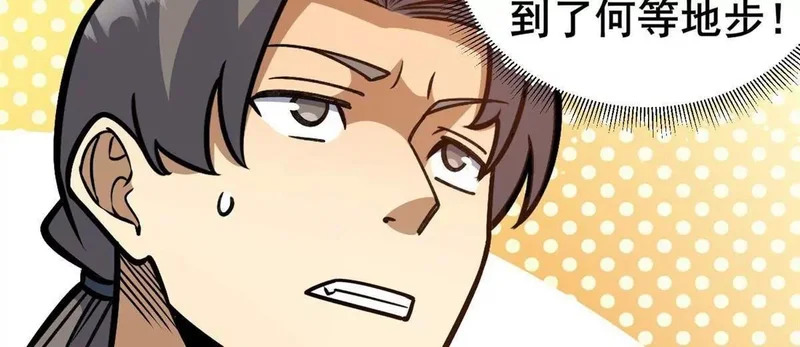 307 你又能如何？ 第102页