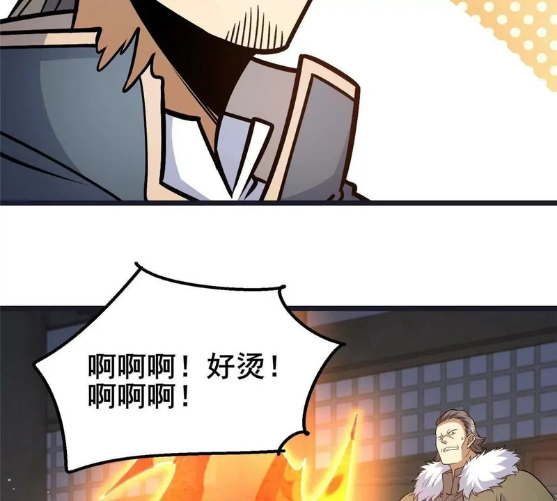 307 你又能如何？ 第103页