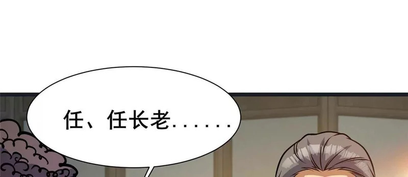 307 你又能如何？ 第110页