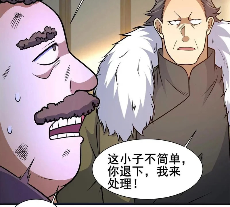 307 你又能如何？ 第111页