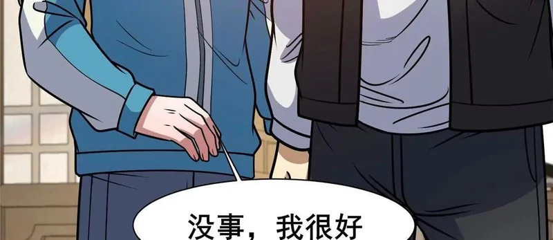 307 你又能如何？ 第114页