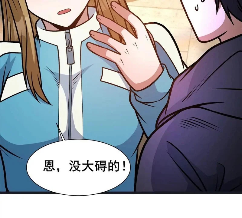 307 你又能如何？ 第117页