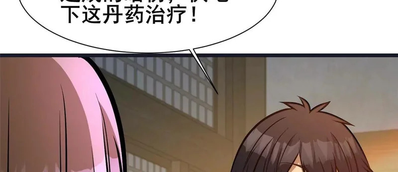 307 你又能如何？ 第120页