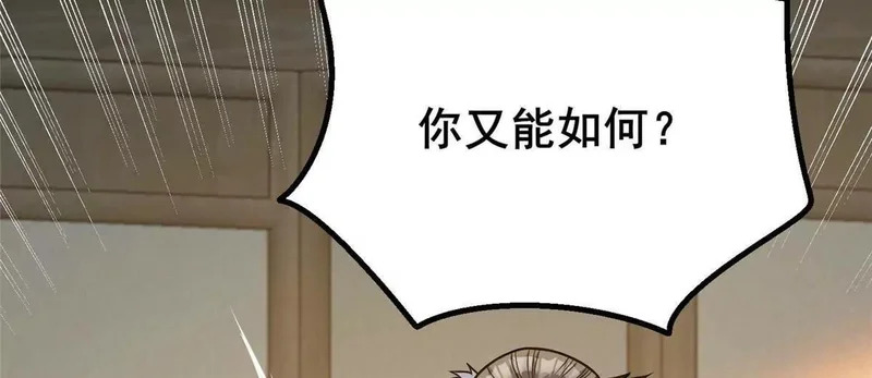 307 你又能如何？ 第130页