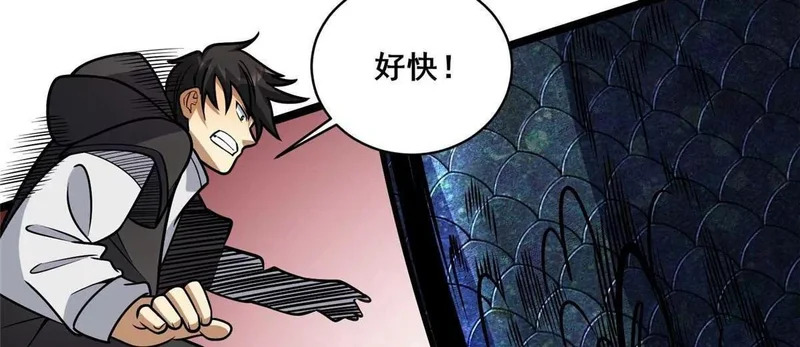 299 黑爆狂蟒的滋味！ 第16页