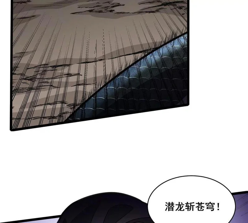 299 黑爆狂蟒的滋味！ 第21页