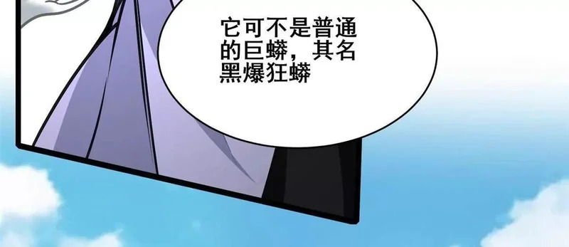 299 黑爆狂蟒的滋味！ 第53页
