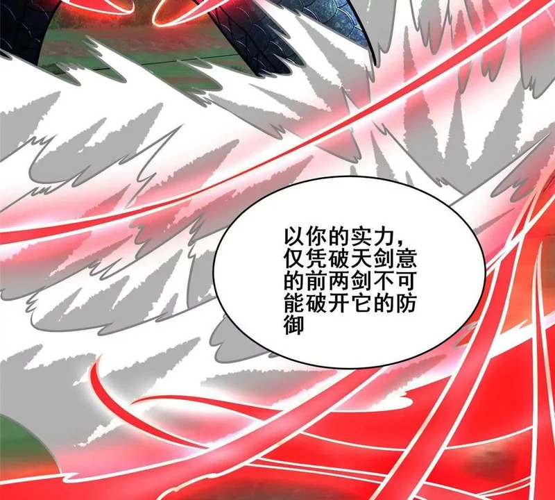 299 黑爆狂蟒的滋味！ 第56页
