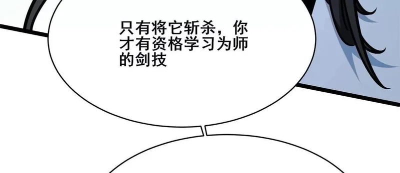 299 黑爆狂蟒的滋味！ 第59页