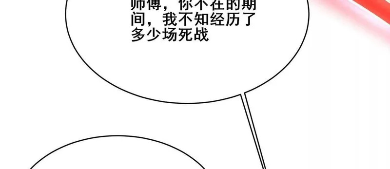 299 黑爆狂蟒的滋味！ 第68页