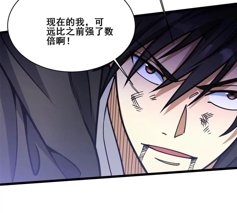 299 黑爆狂蟒的滋味！ 第69页