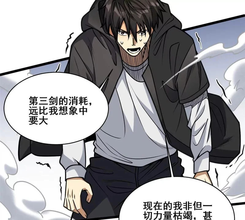 299 黑爆狂蟒的滋味！ 第106页