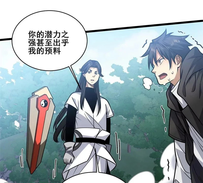 299 黑爆狂蟒的滋味！ 第110页