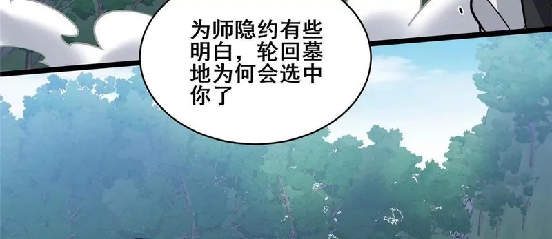 299 黑爆狂蟒的滋味！ 第111页