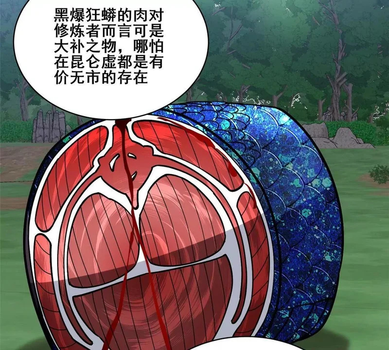 299 黑爆狂蟒的滋味！ 第114页
