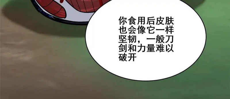 299 黑爆狂蟒的滋味！ 第115页