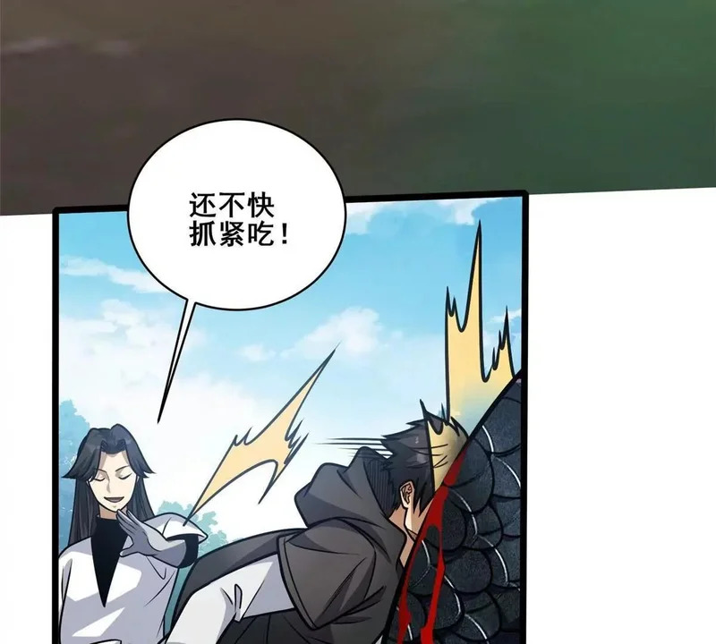 299 黑爆狂蟒的滋味！ 第116页