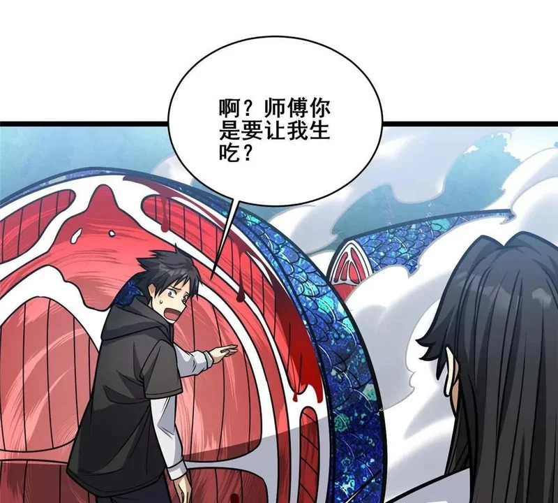 299 黑爆狂蟒的滋味！ 第118页