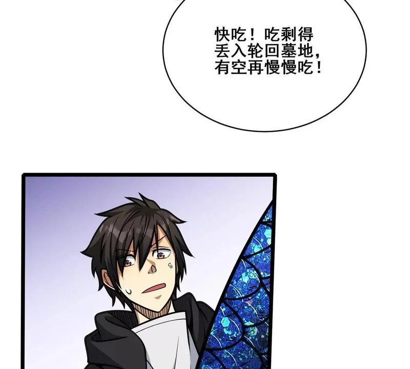299 黑爆狂蟒的滋味！ 第120页