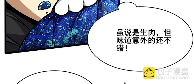 299 黑爆狂蟒的滋味！ 第125页