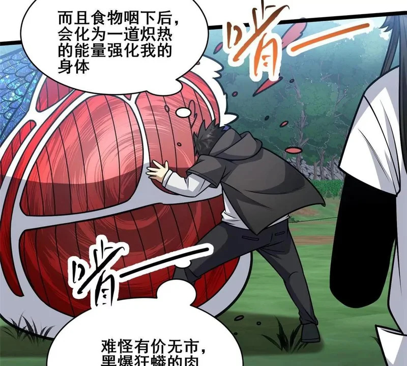 299 黑爆狂蟒的滋味！ 第126页