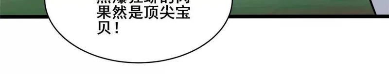 299 黑爆狂蟒的滋味！ 第127页