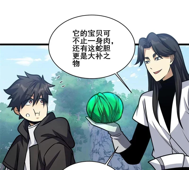 299 黑爆狂蟒的滋味！ 第128页