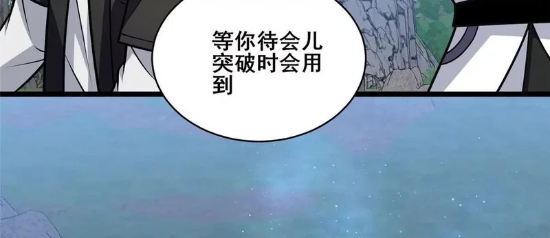 299 黑爆狂蟒的滋味！ 第129页