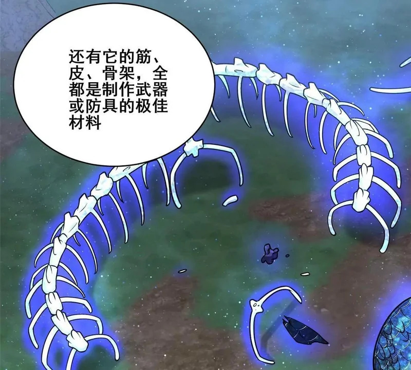 299 黑爆狂蟒的滋味！ 第130页