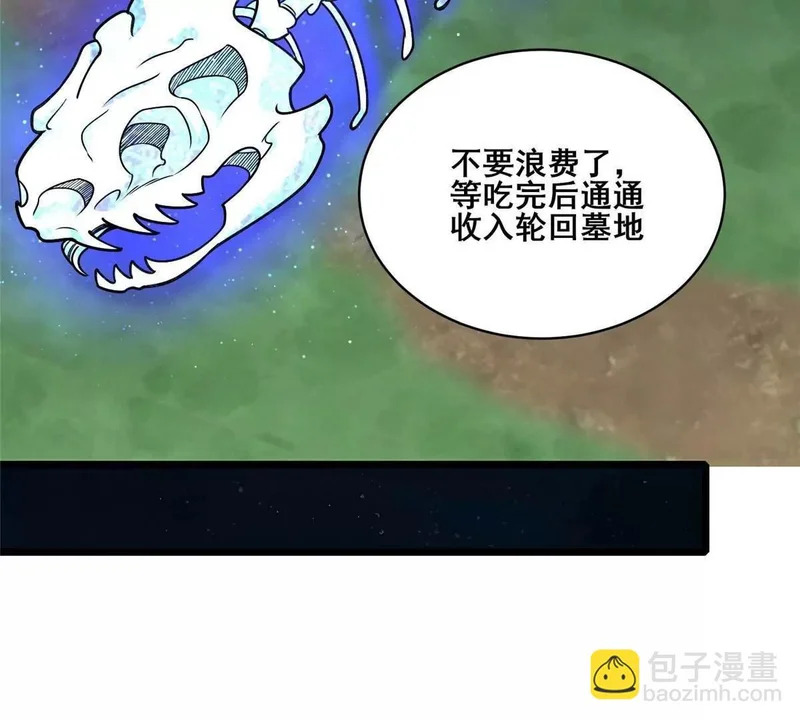 299 黑爆狂蟒的滋味！ 第132页