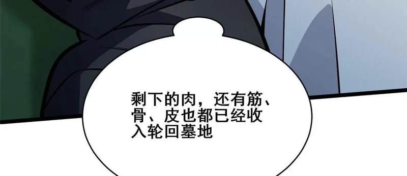 299 黑爆狂蟒的滋味！ 第139页