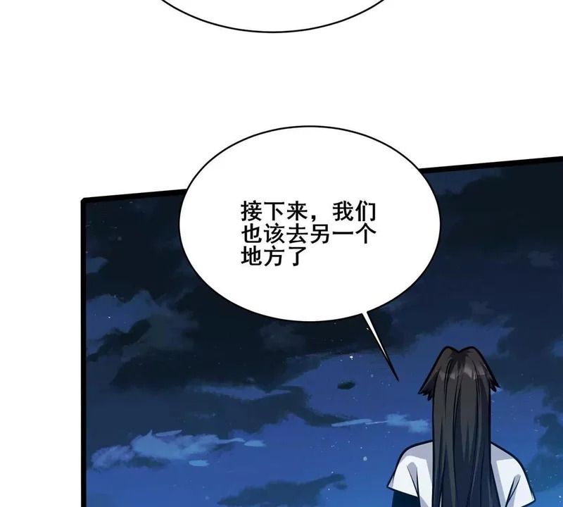 299 黑爆狂蟒的滋味！ 第140页
