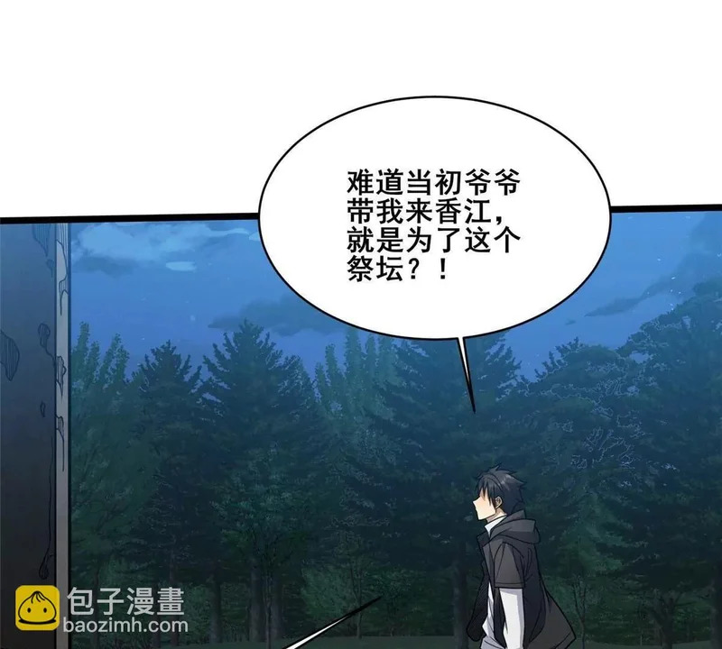 299 黑爆狂蟒的滋味！ 第157页