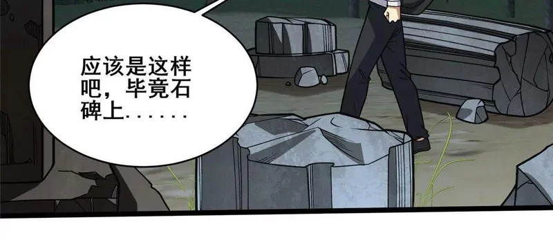 299 黑爆狂蟒的滋味！ 第158页