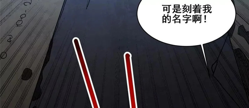 299 黑爆狂蟒的滋味！ 第160页