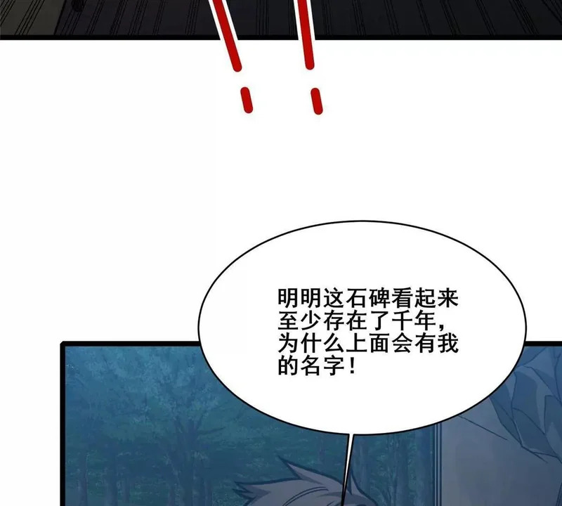299 黑爆狂蟒的滋味！ 第161页