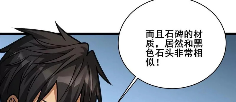 299 黑爆狂蟒的滋味！ 第164页