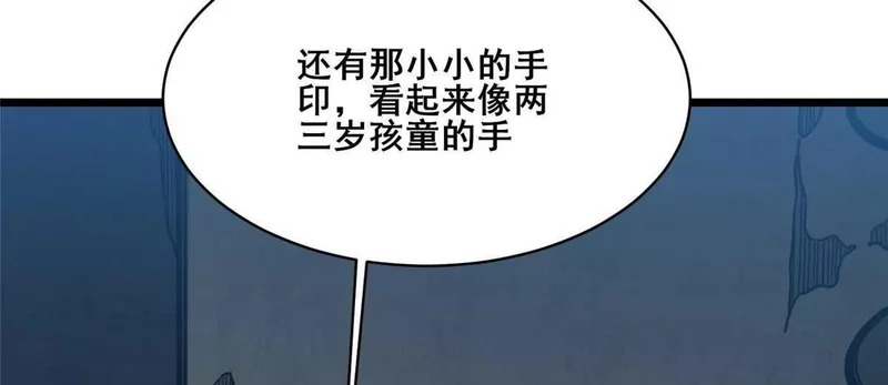 299 黑爆狂蟒的滋味！ 第166页