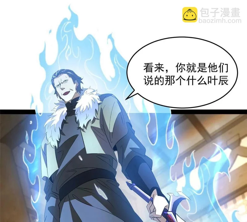 308 剑技对决 第5页
