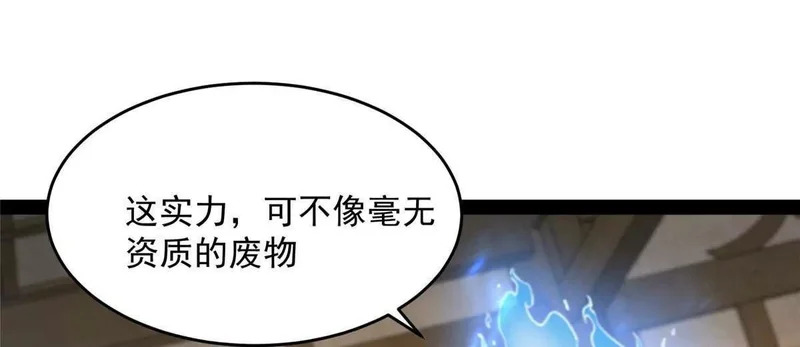 308 剑技对决 第8页