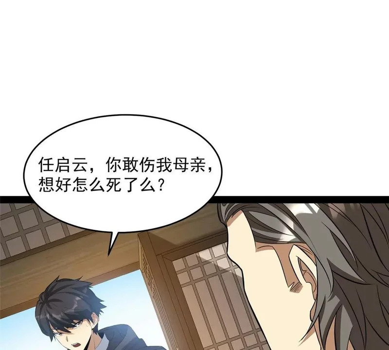 308 剑技对决 第11页